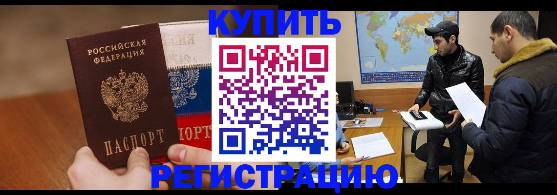 прописка 2025 в Кашине