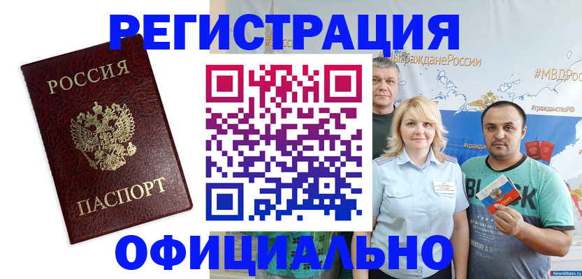 прописка для работы в Кашине