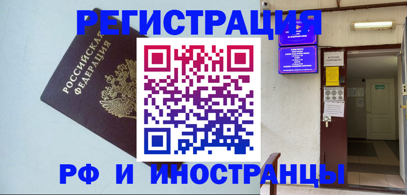 временная регистрация в Кашине
