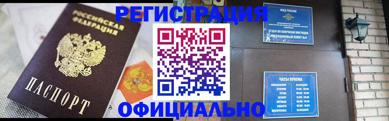 прописка законно в Кашине
