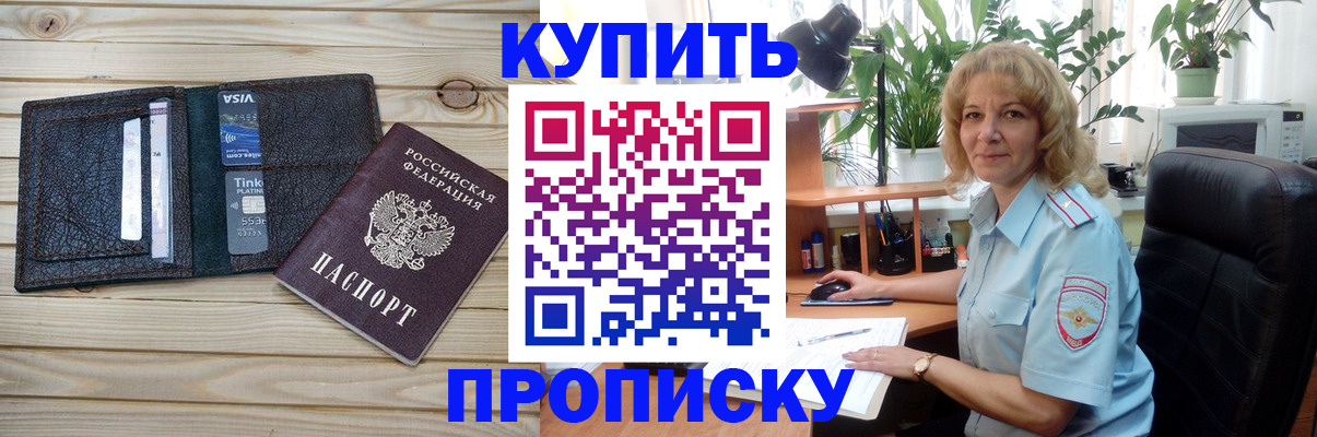 временная прописка в Кашине