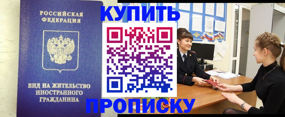прописка от собственника в Кашине