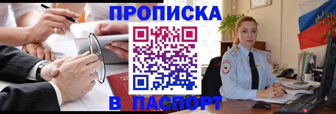 временная регистрация законно в Кашине